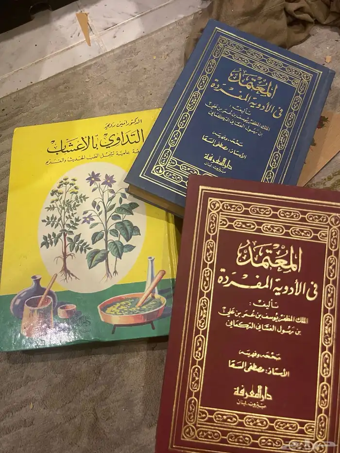 كتب بالتداوي بالأعشاب وكتب في الادويه ا لمفرده قديمه 7