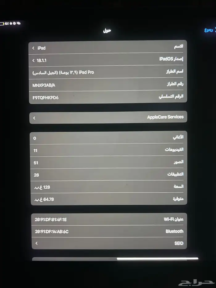 ايباد برو 12.9 انش واي فاي 128 قيقا   اخو الجديد 3
