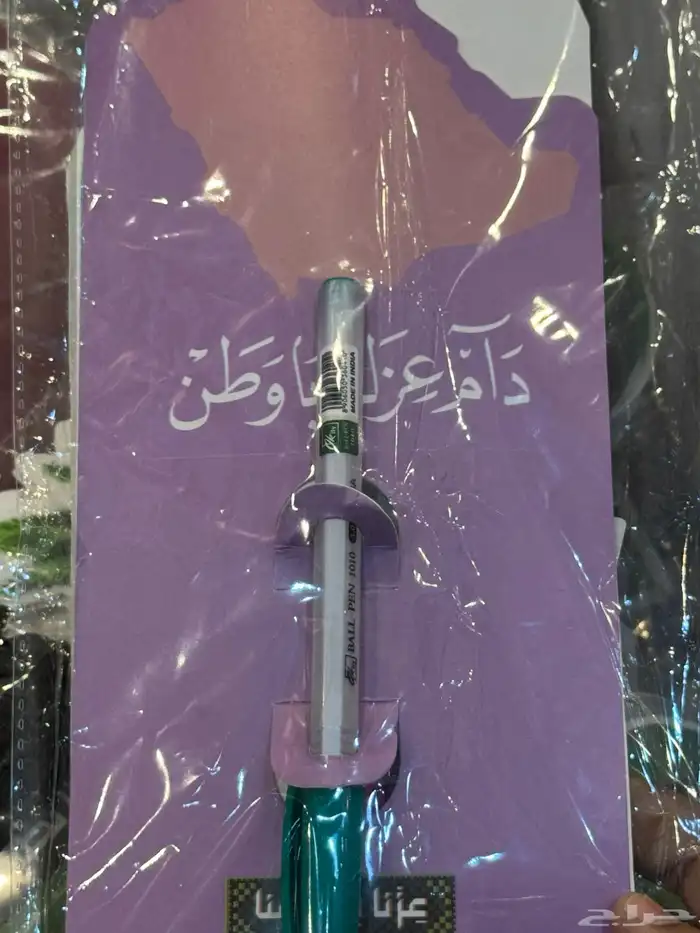 توزيعات يوم المعلم والمعلمه حسب الطلب 5