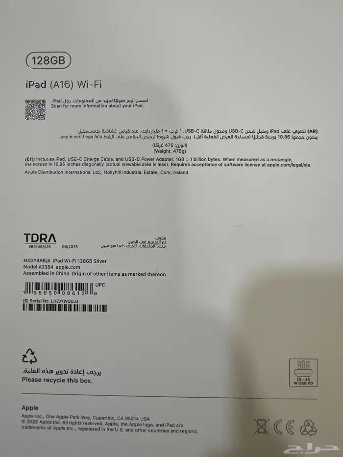 ايباد 11 جديد لم يفك 128 قيقا 0