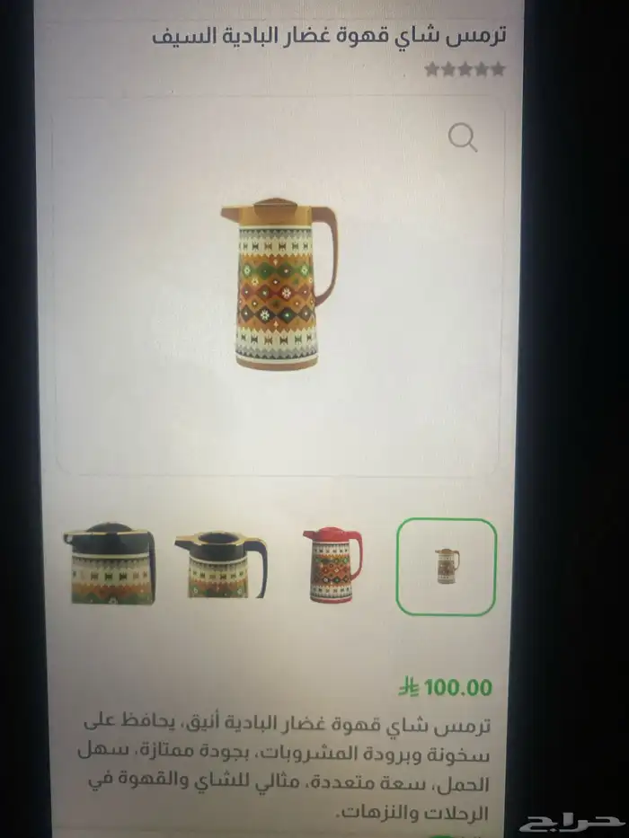 دلال للبيع مستعجل جدد اصليه من السيف 1