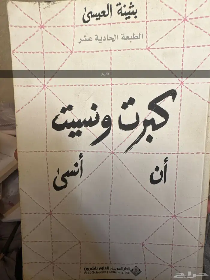 كتاب 12