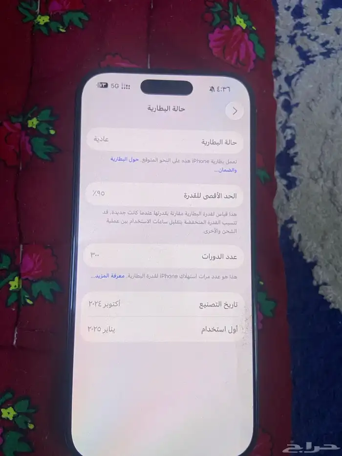 ايفون 16 برو 4