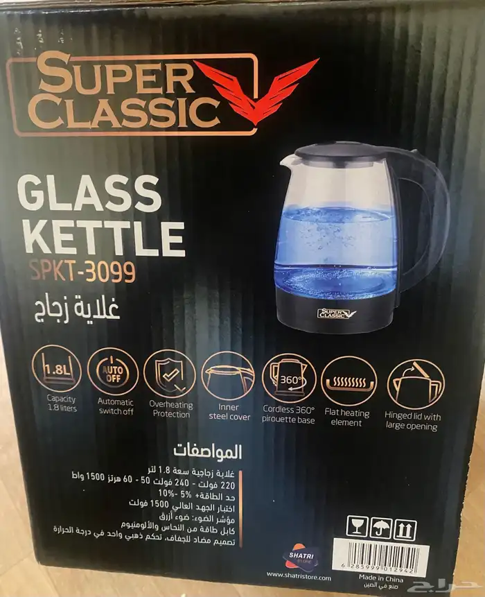 غلاية زجاج جديدة 1