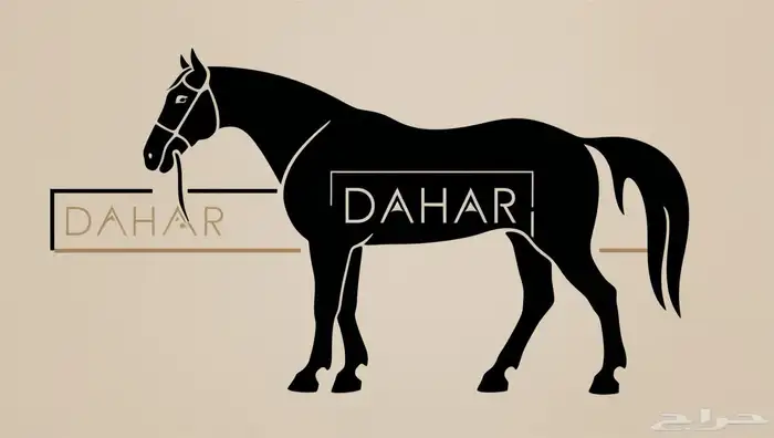 متجر دهر لمستلزمات الخيل ( عزنا بطبعنا) 0
