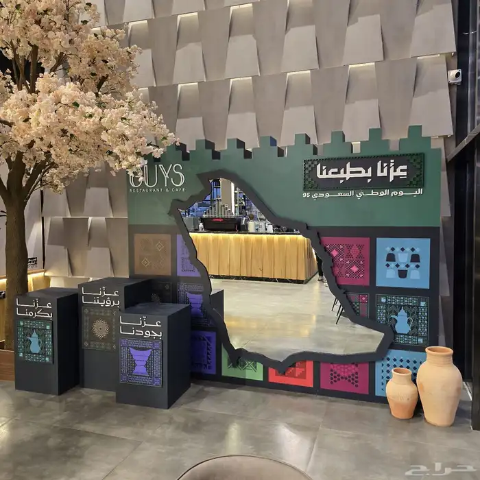 ديكورات اليوم الوطني 5