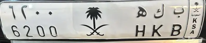 لوحه مميزه وفخمه لمحبين مكه المكرمه 1