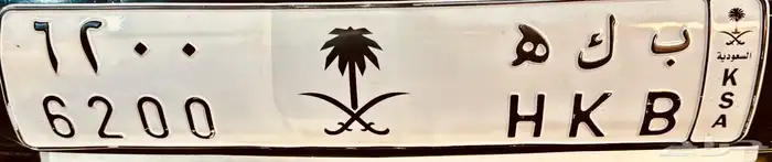 لوحه مميزه وفخمه لمحبين مكه المكرمه 2