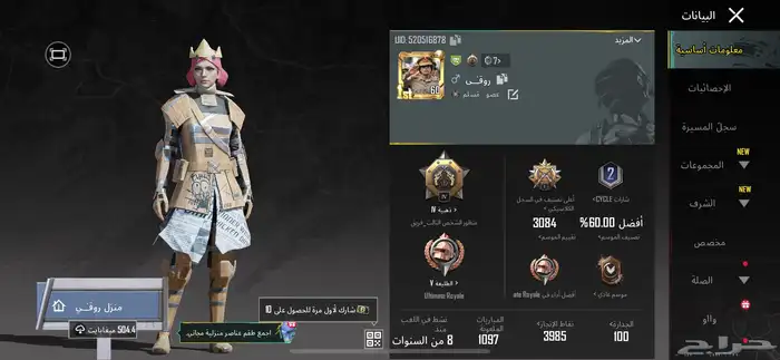 حساب ببجي قديم 8 سنوات 0