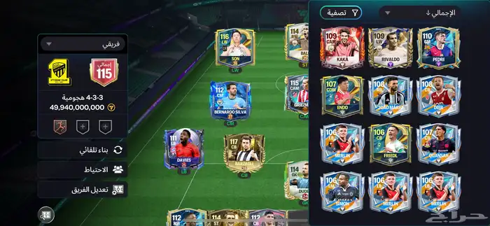 فيفا موبايل ريت 115 1