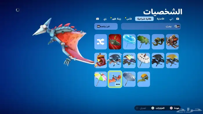 حساب فورت نايت اساسي 3