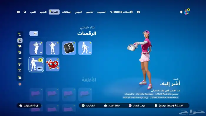 حساب فورت نايت كامل بالمعنى الحرفي 3