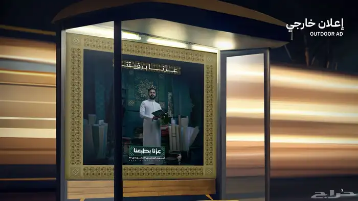 مجسمات جداريات لفعاليات اليوم الوطني 95 14