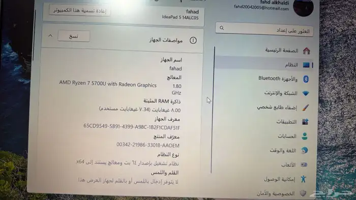 Lenovo Ideapad 5 4