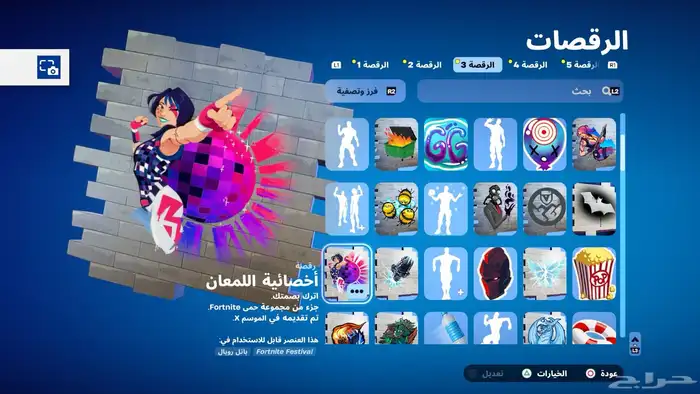 حساب فورت نايت كامل بالمعنى الحرفي 12