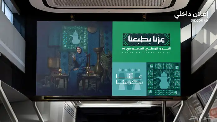 مجسمات جداريات لفعاليات اليوم الوطني 95 2