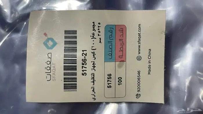 تغليف حراري 7