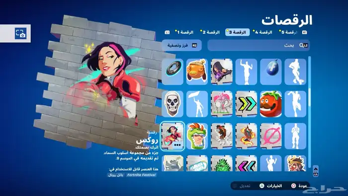 حساب فورت نايت كامل بالمعنى الحرفي 4