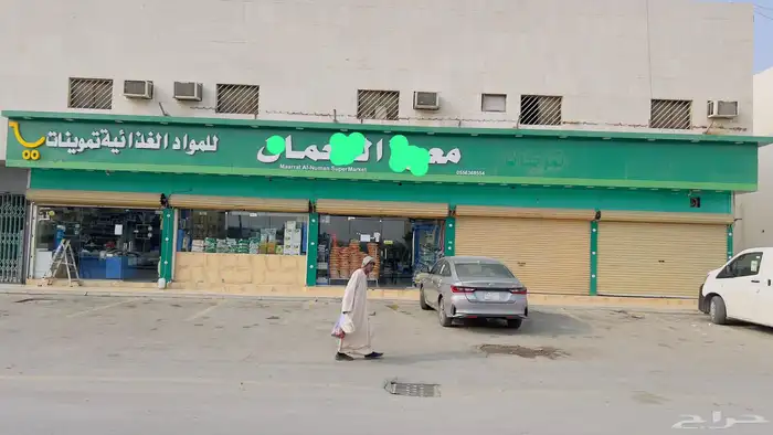 تموينات ومحمامص للبيع 0