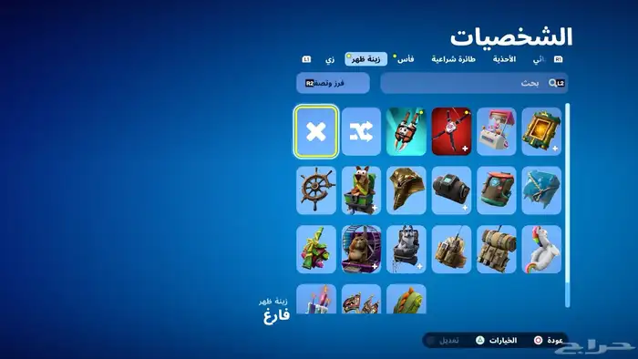 حساب فورت نايت اساسي 1