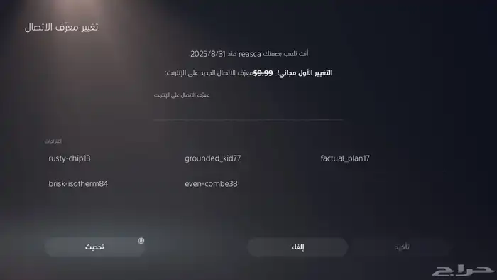 حساب قراند جهد 5