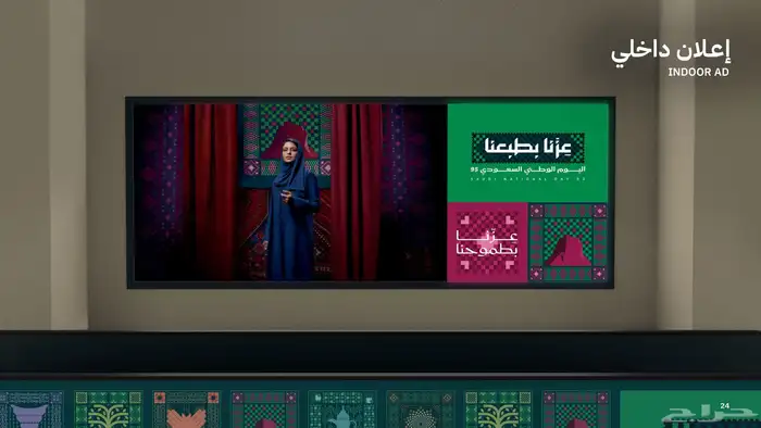 مجسمات جداريات لفعاليات اليوم الوطني 95 5