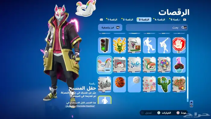 حساب فورت نايت اساسي 4