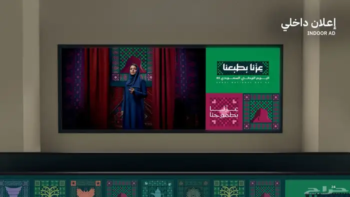مجسمات جداريات لفعاليات اليوم الوطني 95 15