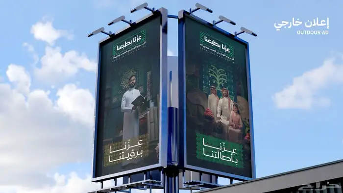 مجسمات جداريات لفعاليات اليوم الوطني 95 11