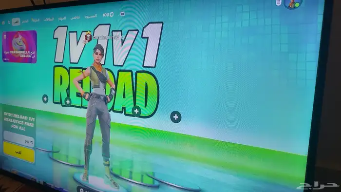 حساب فورت نايت للبيع (ما اشتريت فيه شي لكن اللفل حلو) 1
