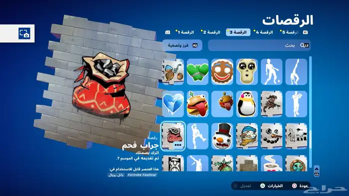 حساب فورت نايت كامل بالمعنى الحرفي 5