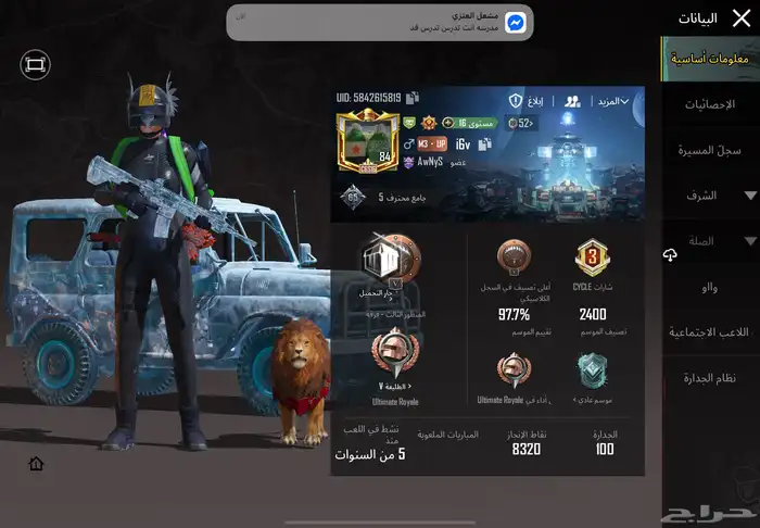 بيع حساب ببجي سبب البيع اعتزلت اللعبه 4