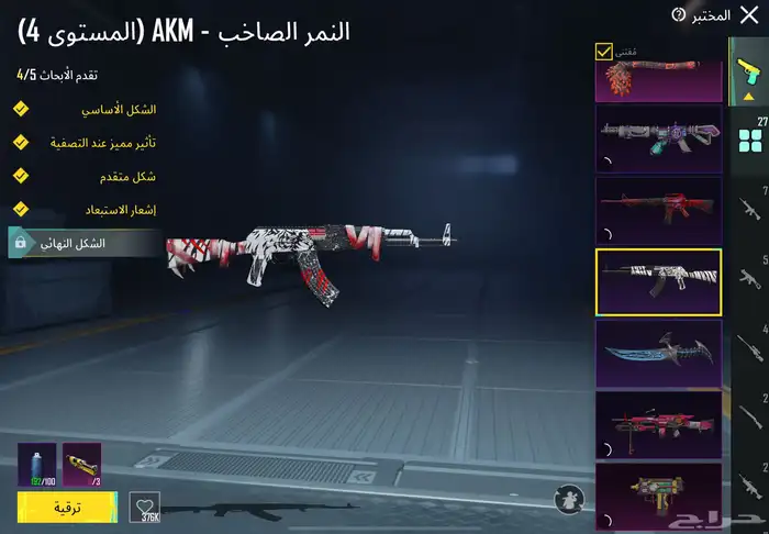 بيع حساب ببجي سبب البيع اعتزلت اللعبه 7