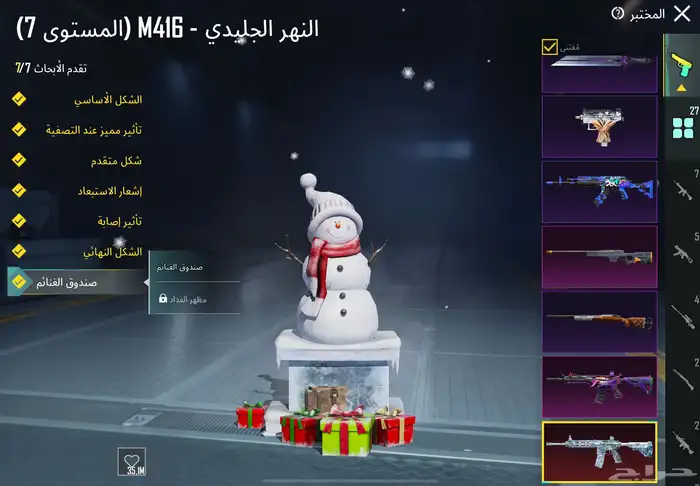 بيع حساب ببجي سبب البيع اعتزلت اللعبه 5