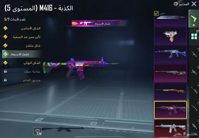 بيع حساب ببجي سبب البيع اعتزلت اللعبه 6
