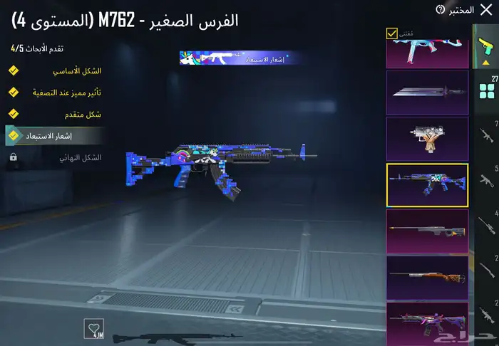 بيع حساب ببجي سبب البيع اعتزلت اللعبه 8