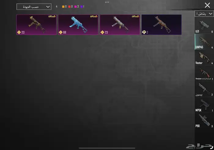 حساب ببجي مستوى الخزانة 58 15