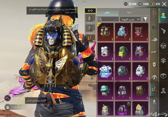 حساب ببجي مستوى الخزانة 58 12