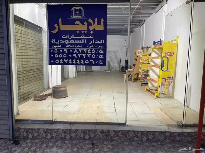 طلب تسويق ايجار محل تجاري 2