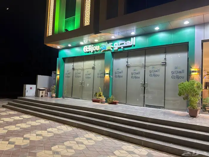 عقار محل 0