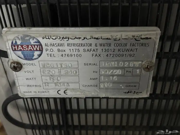 للبيع برادة ماء الحساوي 3