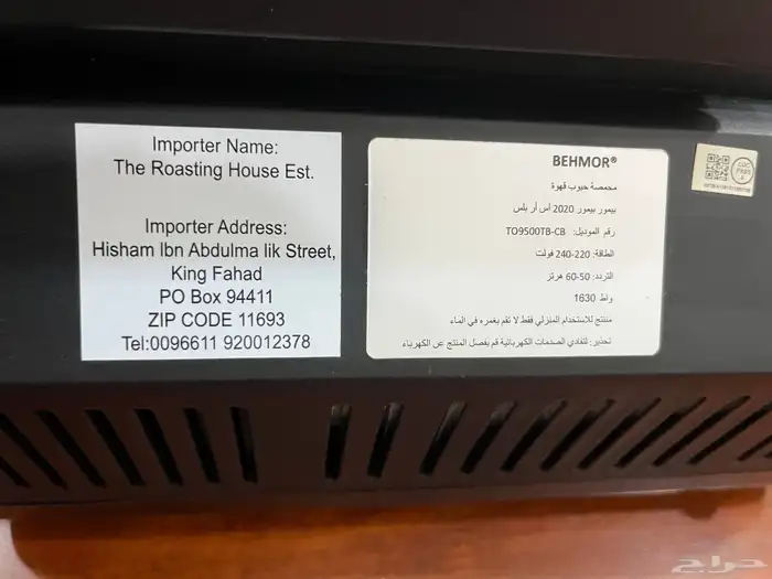 حماصه قهوه بيرمور لببيع امريكي 6