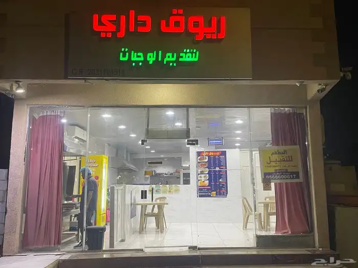 مطعم للبيع بلدة الفضول 0