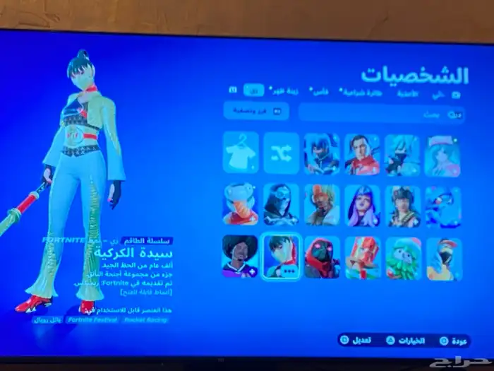 حساب فورت نايت 16 سكن لي المبتدئين 0