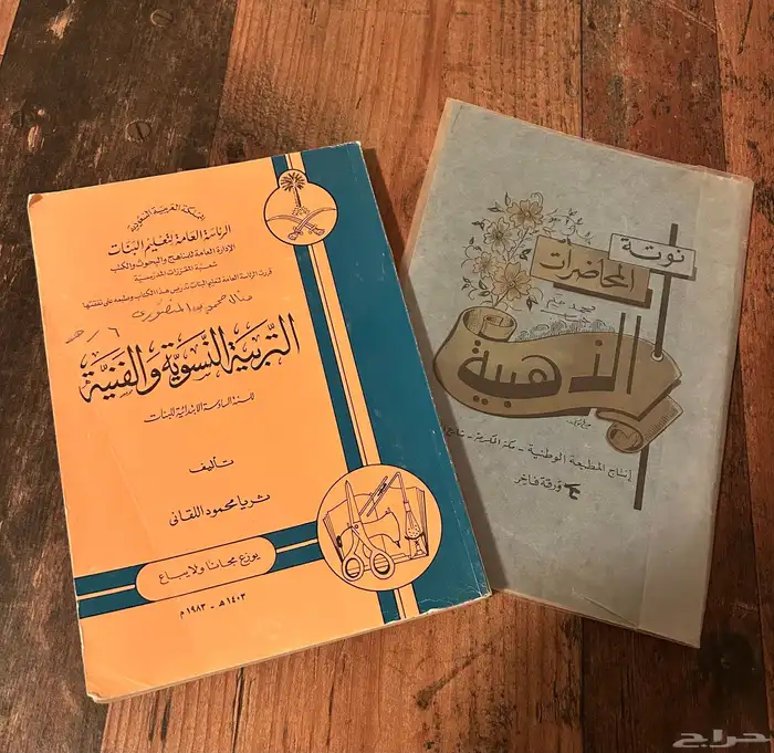 كتب مجلات مناهج قديمة 0