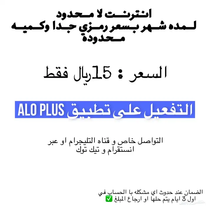 نت لا محدود شهر كامل 0