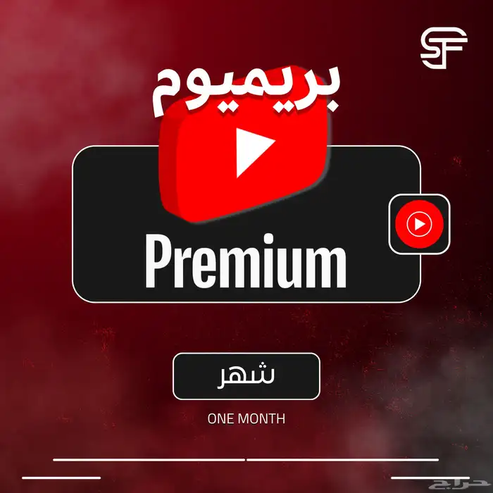 بريميوم اشتراك - سوفت شوب 1
