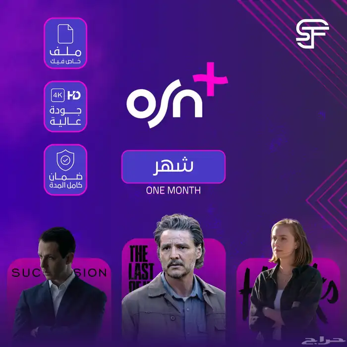 حسابات اوسن osn 0