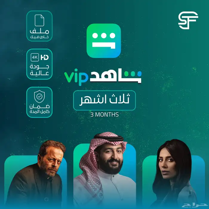 شاهد اشتراك 0