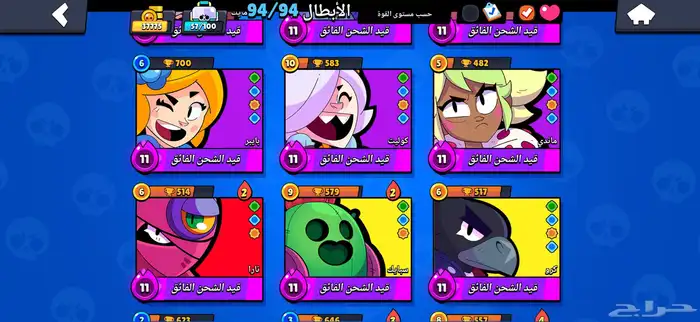 حساب براول ستارز للبيع 9